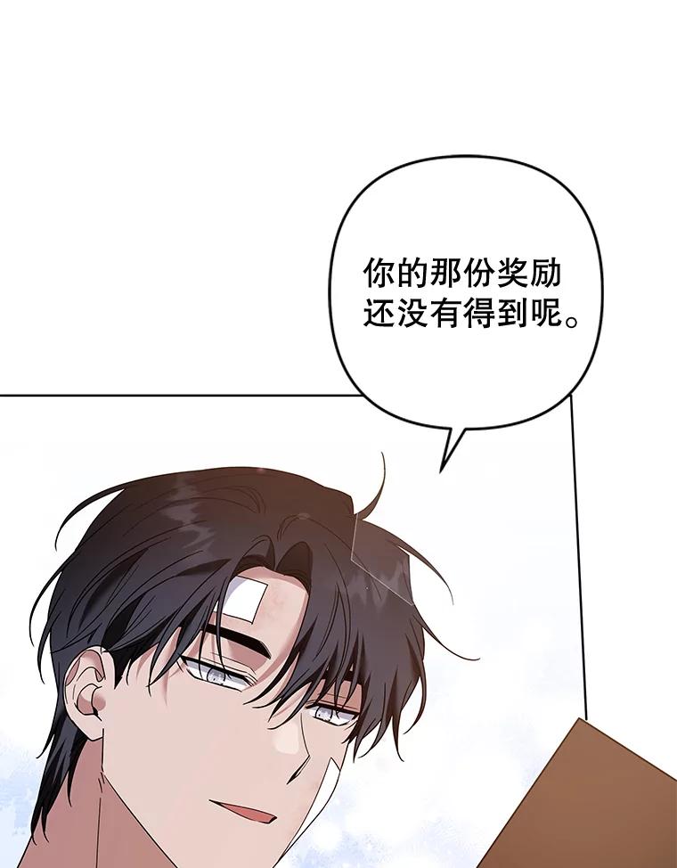 为了帮助你理解 - 91.起疑心 - 第62张图