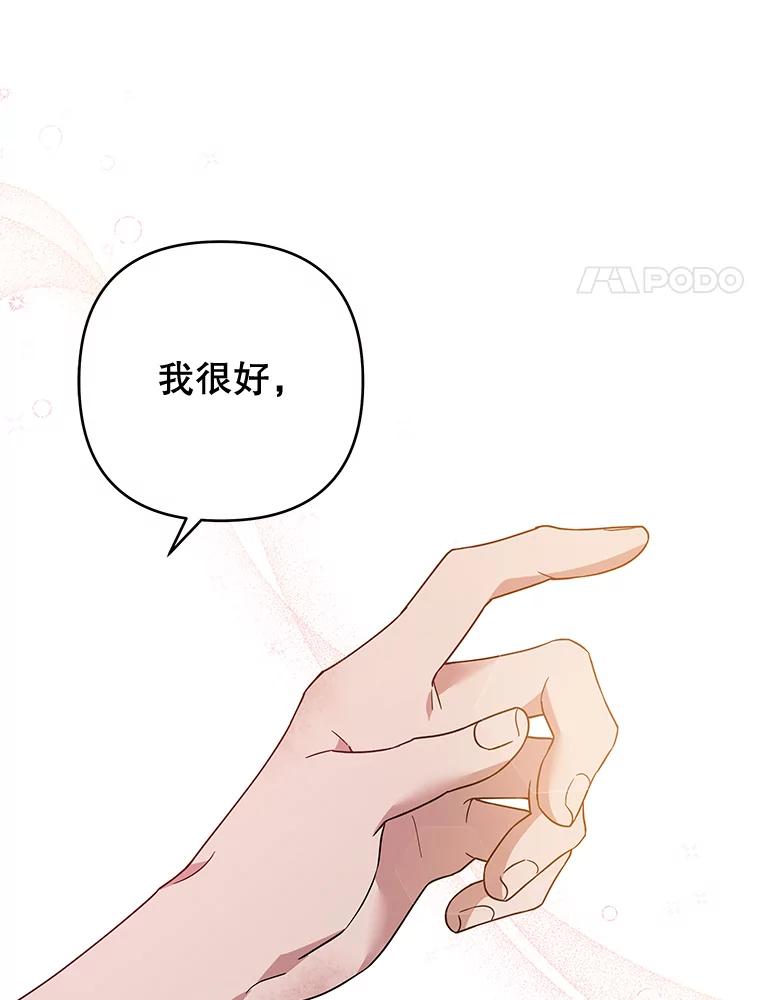 为了帮助你理解 - 93.秘密 - 第48张图