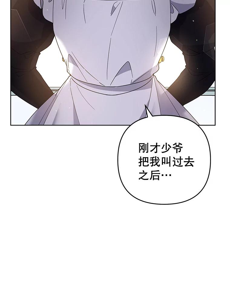 为了帮助你理解 - 93.秘密 - 第80张图