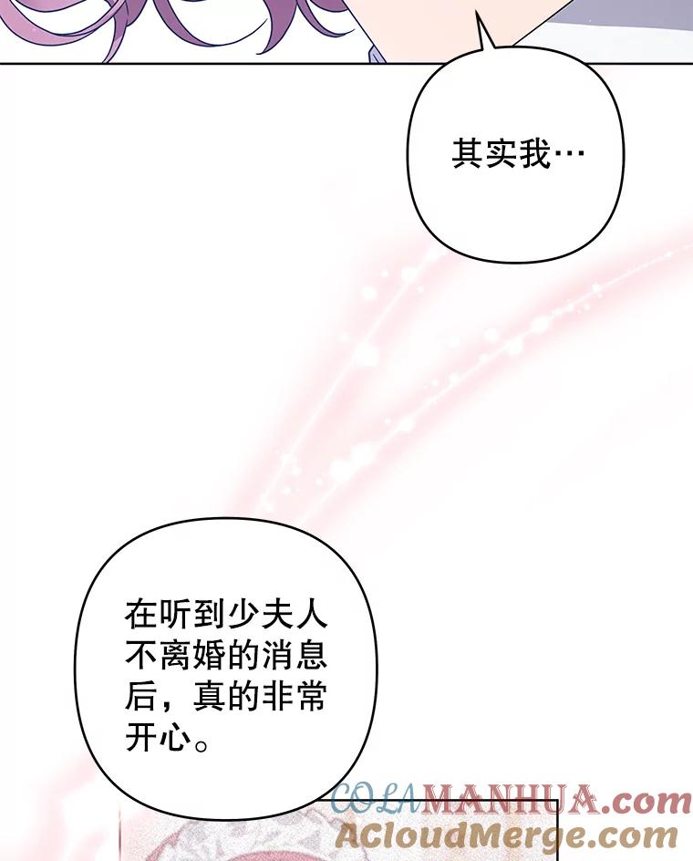 为了帮助你理解 - 93.秘密 - 第97张图