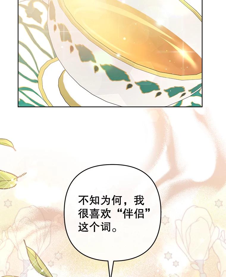 为了帮助你理解 - 93.秘密 - 第68张图