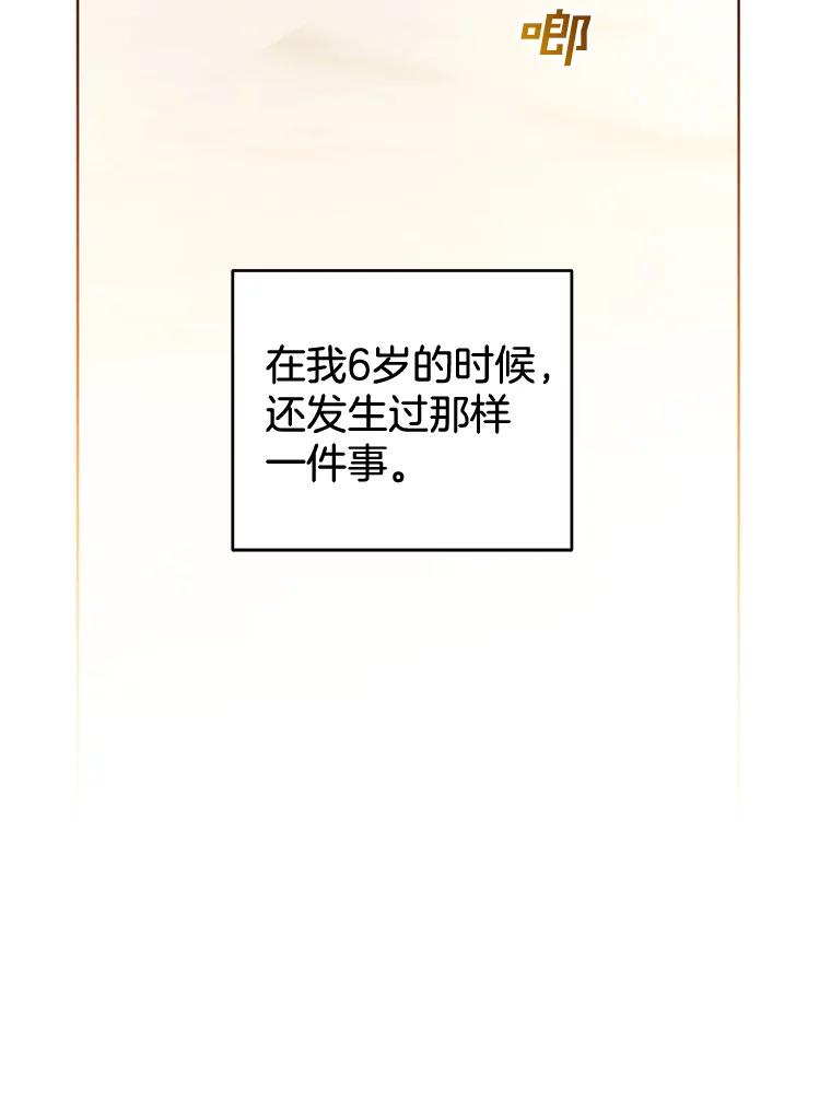 为了帮助你理解 - 93.秘密 - 第56张图