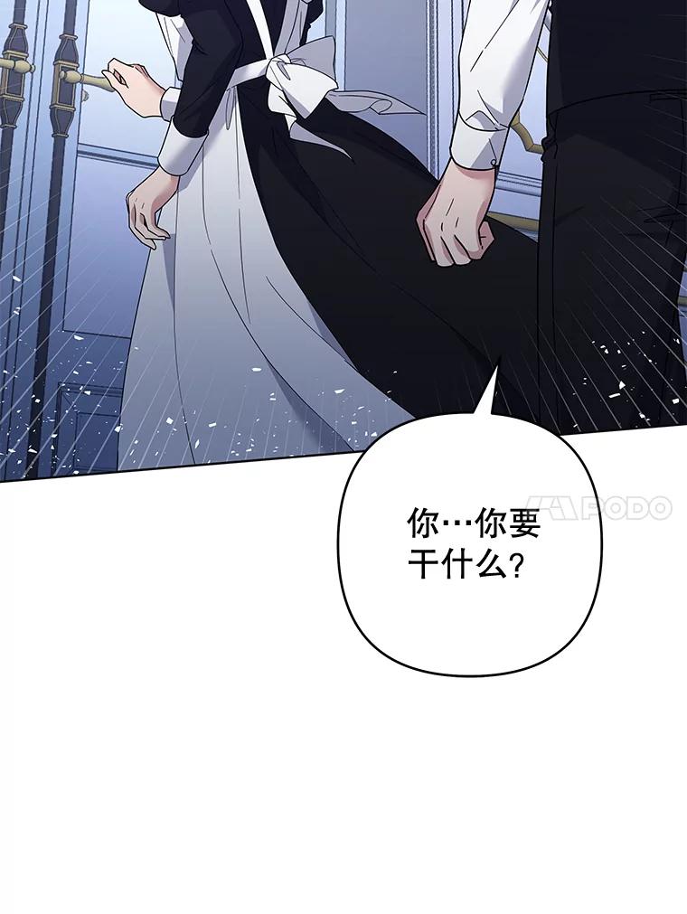 为了帮助你理解 - 93.秘密 - 第122张图