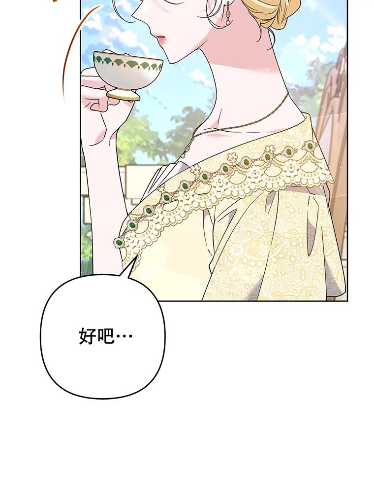 为了帮助你理解 - 93.秘密 - 第38张图