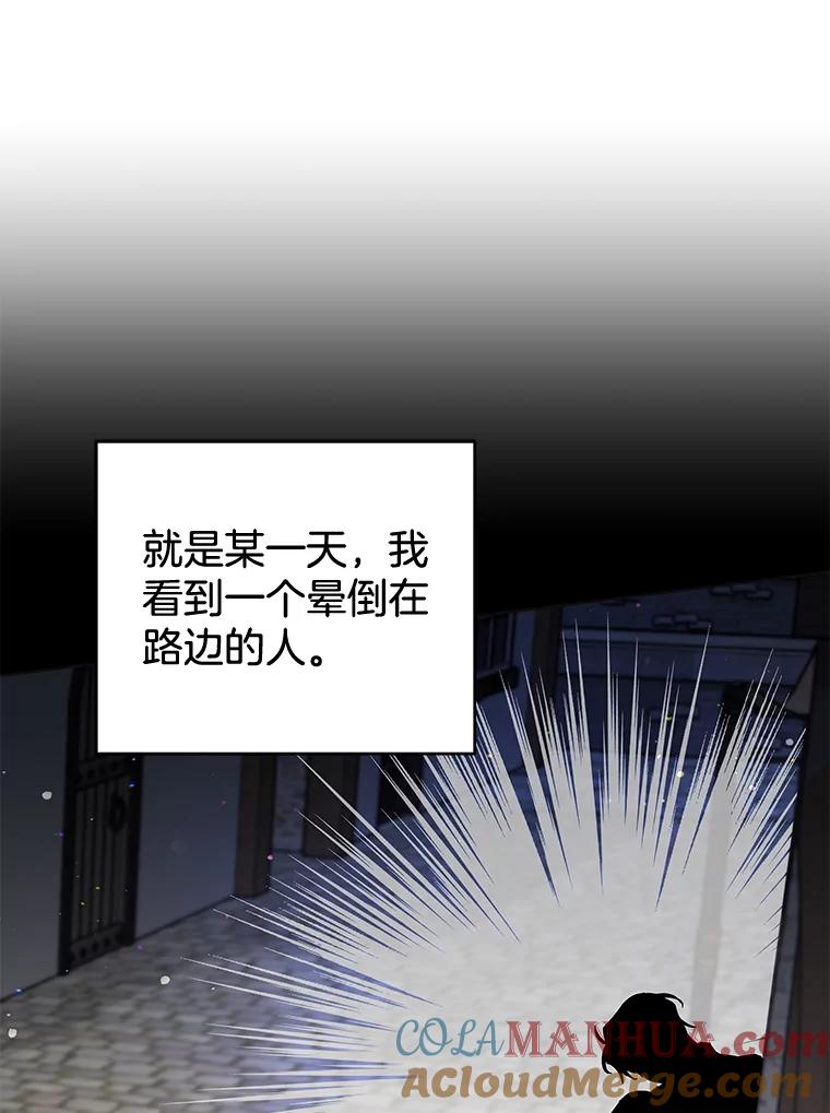 为了帮助你理解 - 93.秘密 - 第57张图