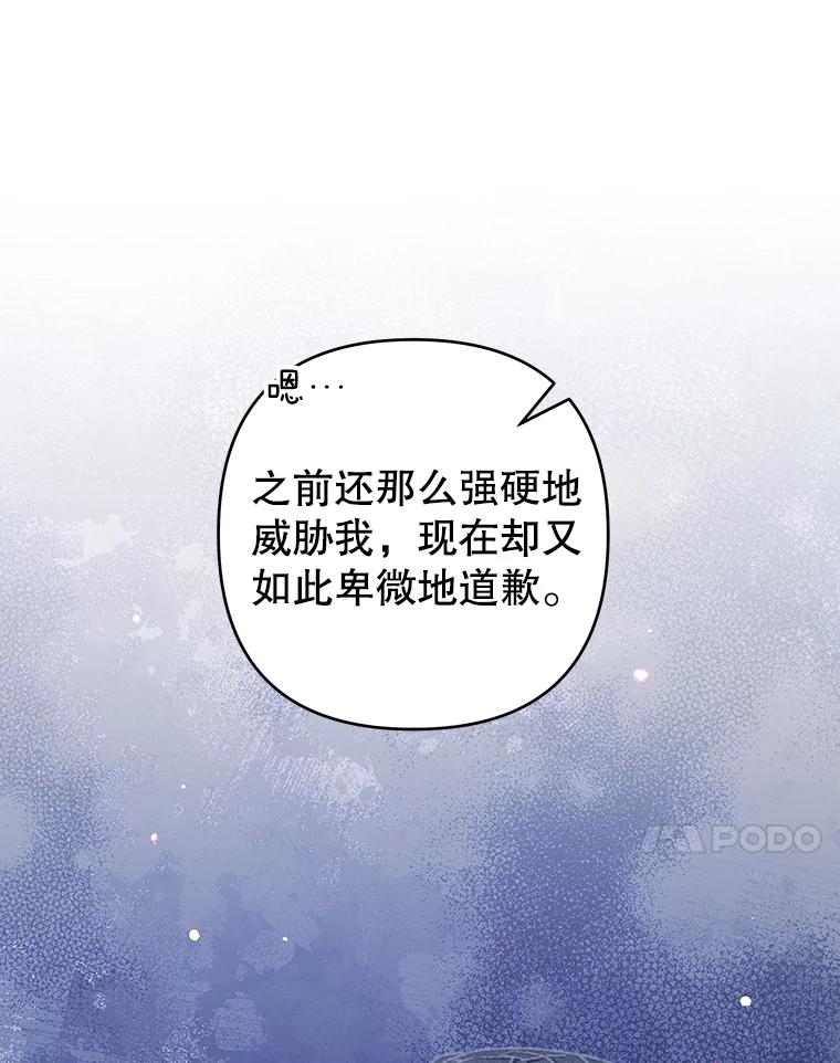 为了帮助你理解 - 93.秘密 - 第14张图