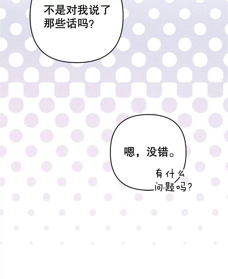 为了帮助你理解 - 93.秘密 - 第83张图