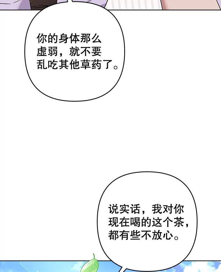 为了帮助你理解 - 93.秘密 - 第43张图