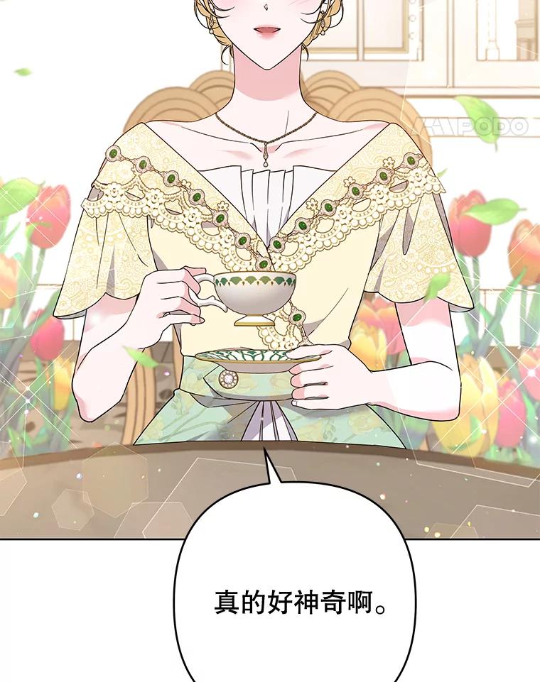 为了帮助你理解 - 93.秘密 - 第31张图