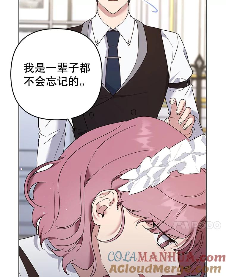 为了帮助你理解 - 93.秘密 - 第105张图