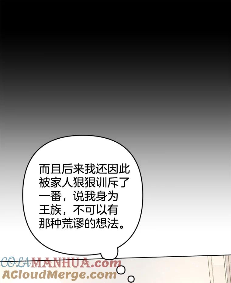 为了帮助你理解 - 93.秘密 - 第65张图