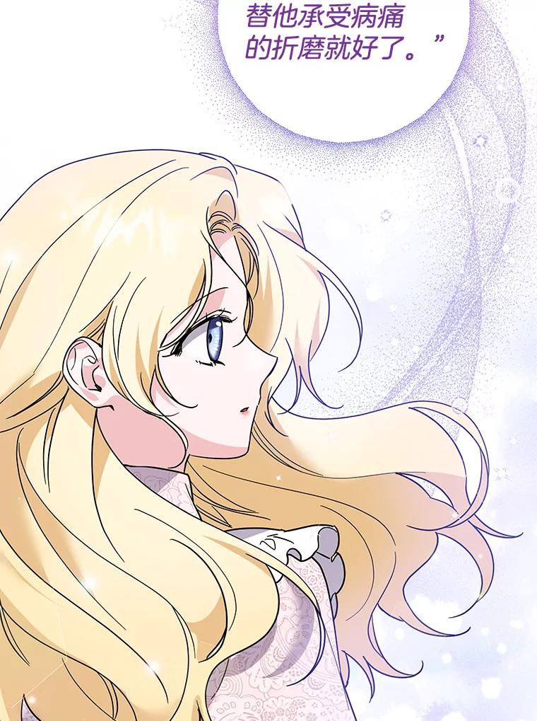 为了帮助你理解 - 93.秘密 - 第60张图