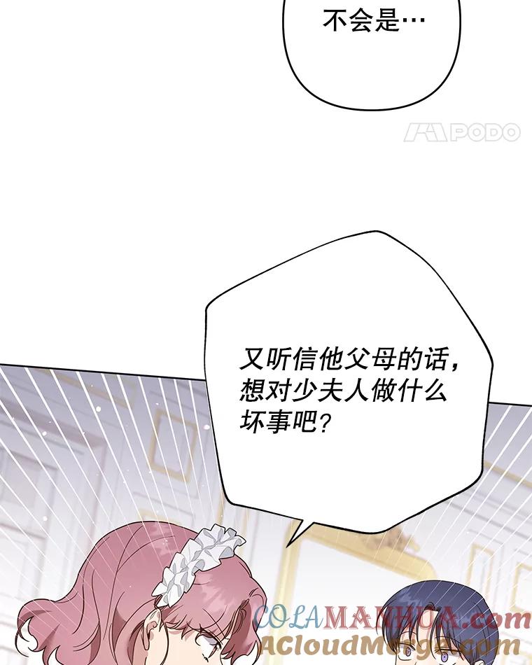 为了帮助你理解 - 93.秘密 - 第85张图