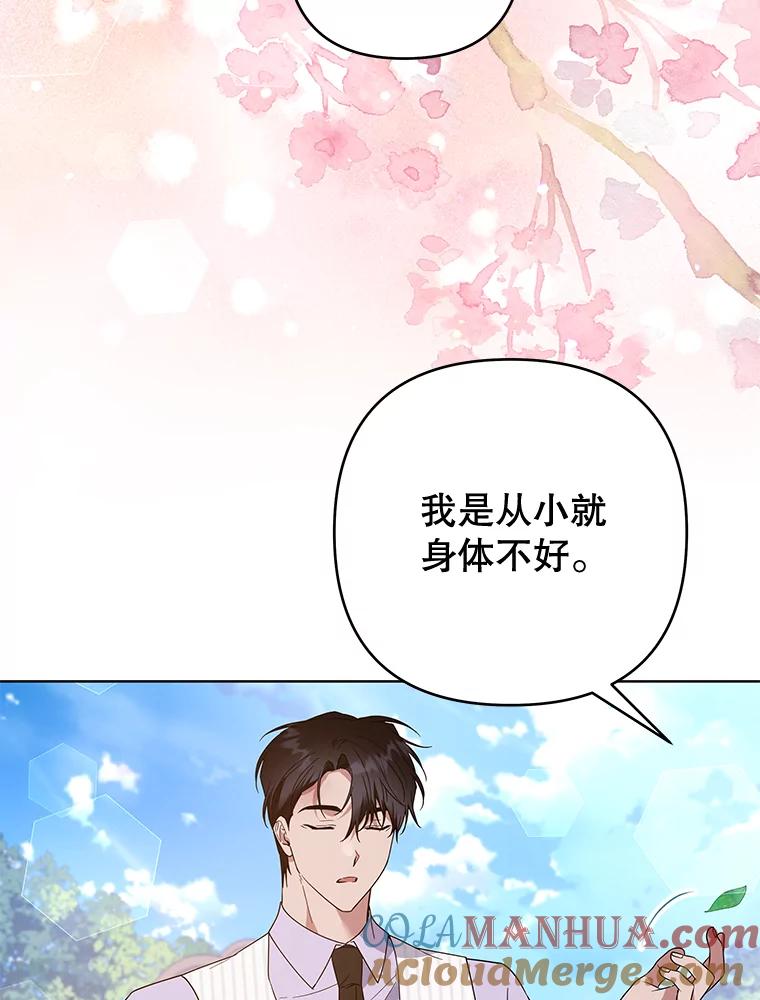 为了帮助你理解 - 93.秘密 - 第53张图