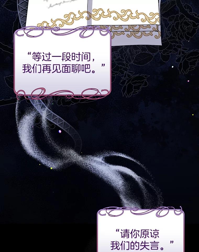 为了帮助你理解 - 93.秘密 - 第16张图