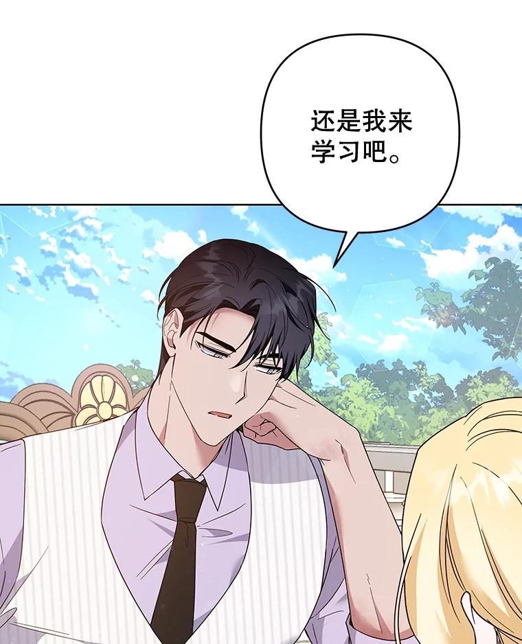 为了帮助你理解 - 93.秘密 - 第40张图