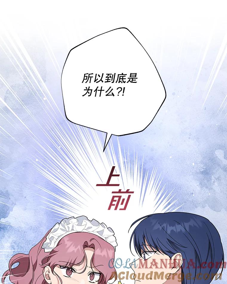 为了帮助你理解 - 93.秘密 - 第89张图