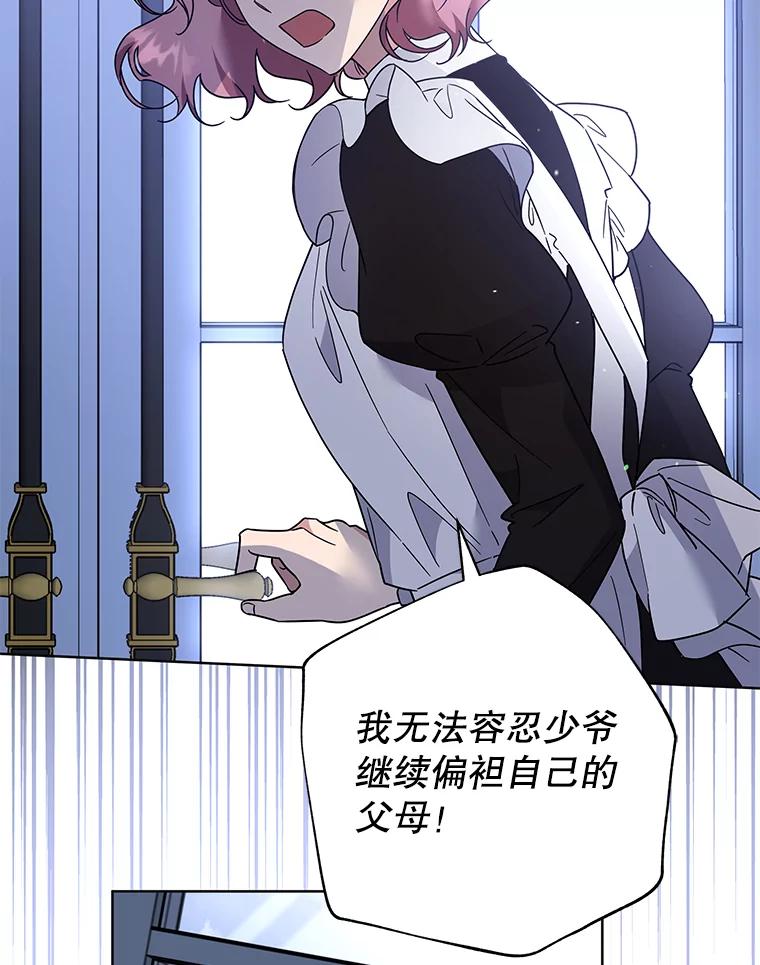 为了帮助你理解 - 93.秘密 - 第124张图