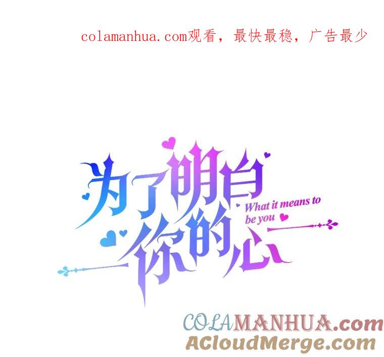 为了帮助你理解 - 93.秘密 - 第1张图