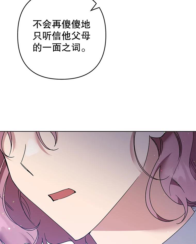 为了帮助你理解 - 93.秘密 - 第96张图