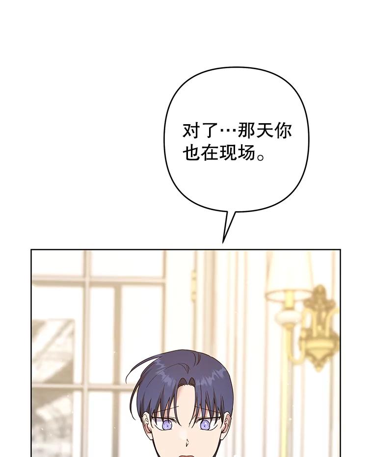 为了帮助你理解 - 93.秘密 - 第104张图