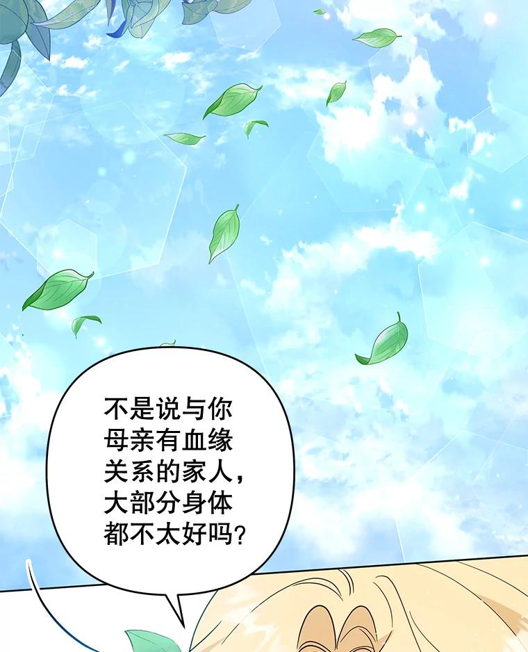 为了帮助你理解 - 93.秘密 - 第46张图