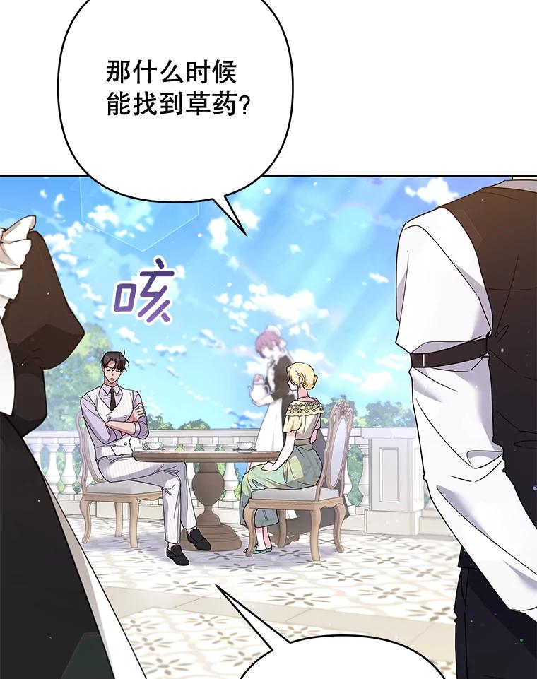 为了帮助你理解 - 93.秘密 - 第36张图