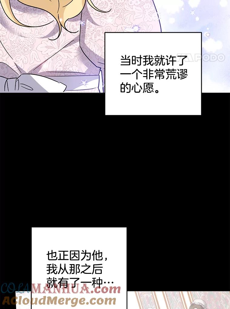 为了帮助你理解 - 93.秘密 - 第61张图