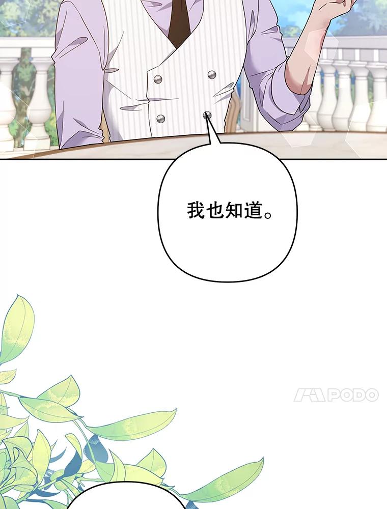 为了帮助你理解 - 93.秘密 - 第54张图