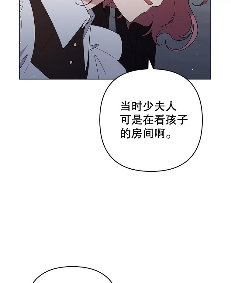 为了帮助你理解 - 93.秘密 - 第106张图