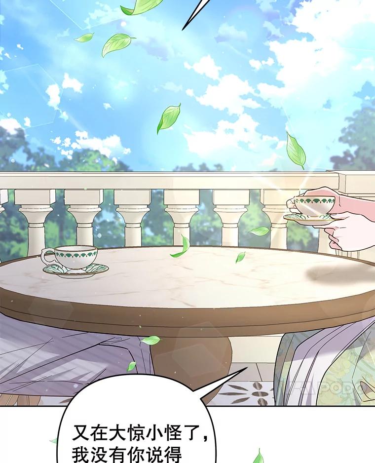 为了帮助你理解 - 93.秘密 - 第44张图