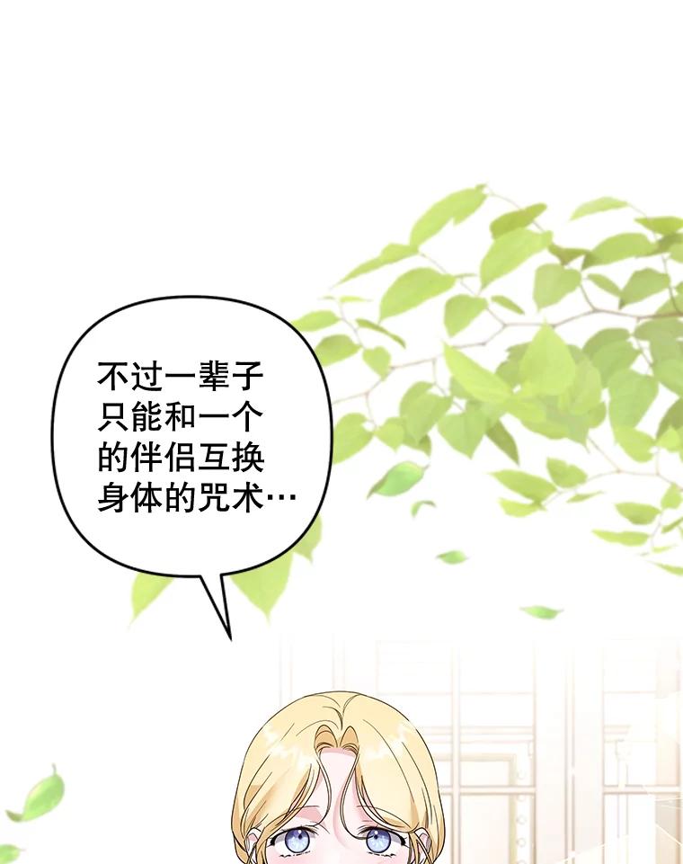 为了帮助你理解 - 93.秘密 - 第30张图