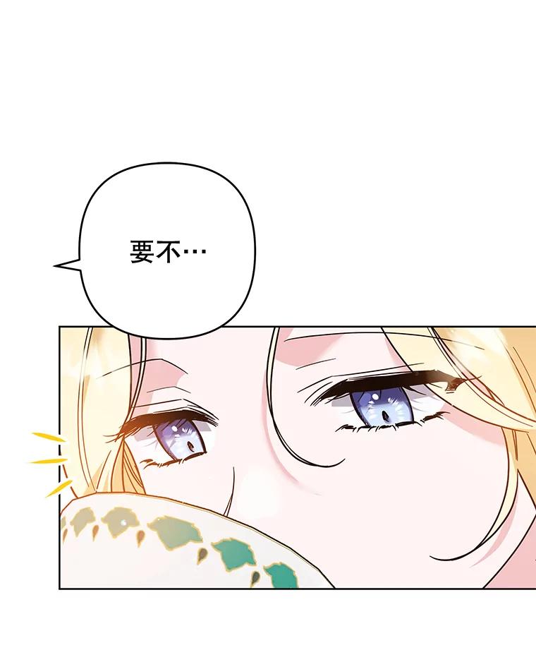 为了帮助你理解 - 93.秘密 - 第39张图