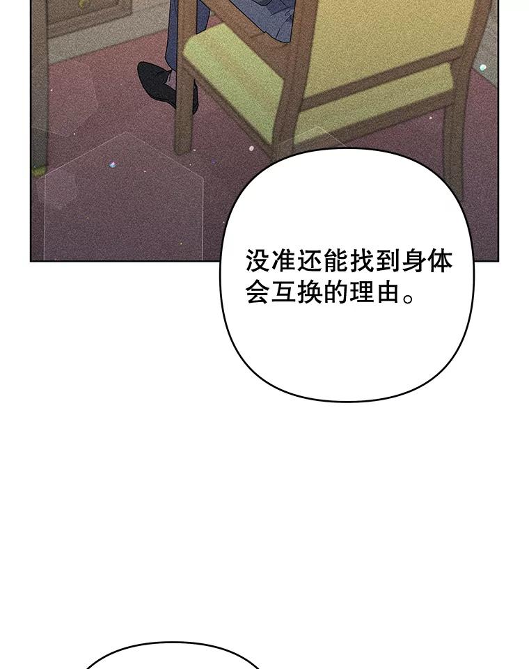 为了帮助你理解 - 93.秘密 - 第35张图