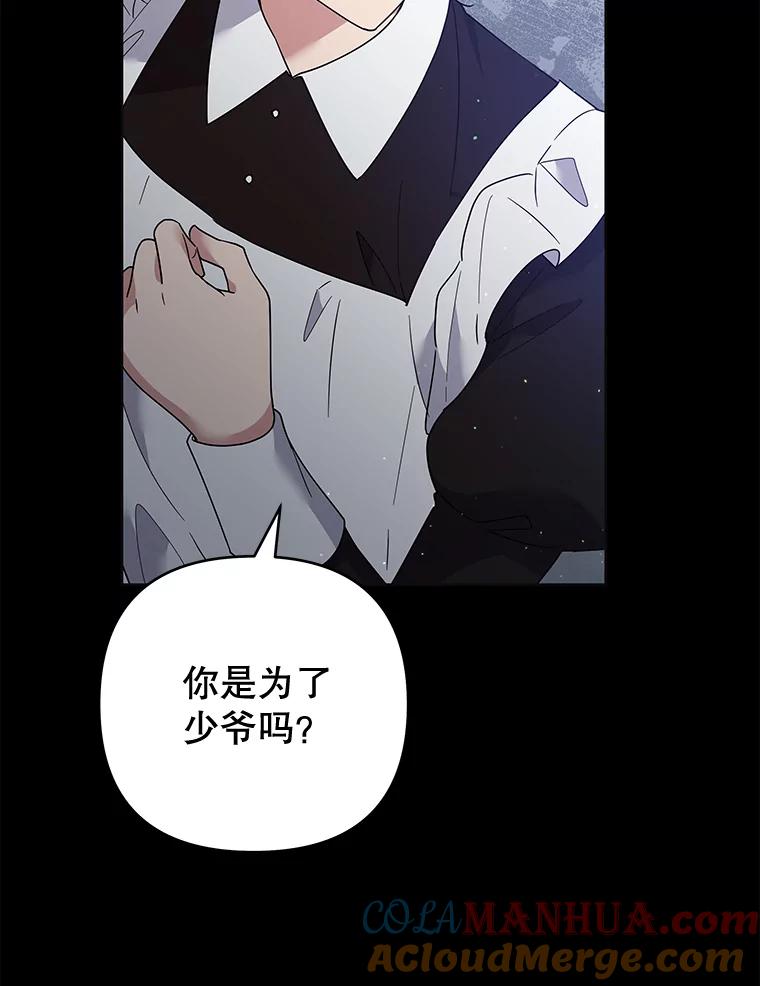 为了帮助你理解 - 94.协商成功 - 第5张图