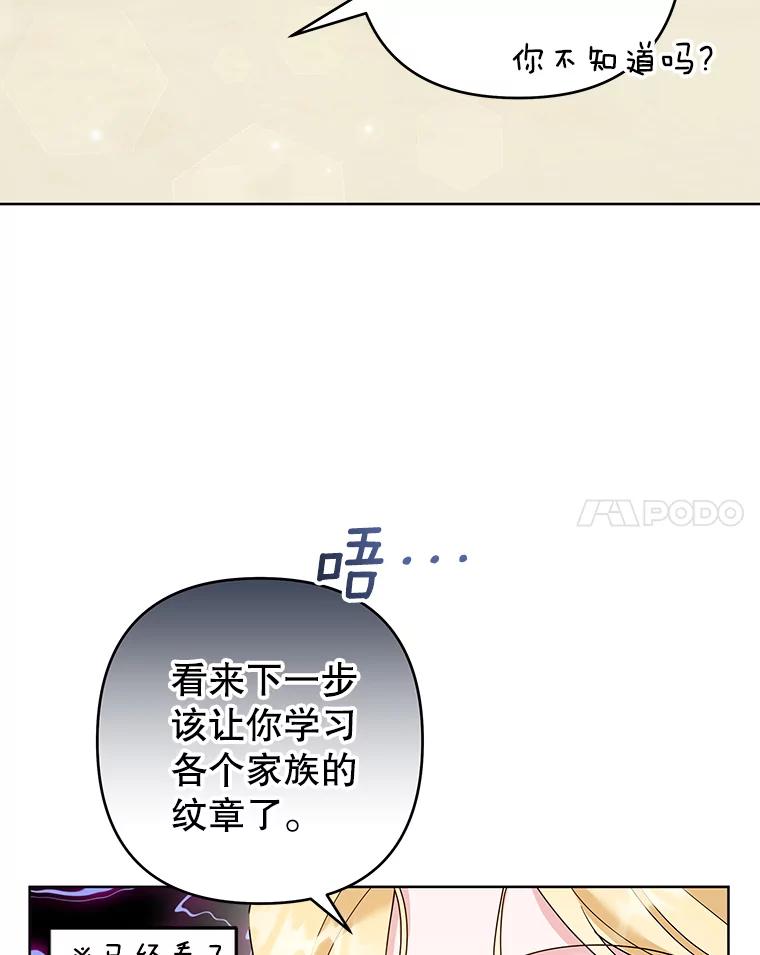 为了帮助你理解 - 94.协商成功 - 第83张图