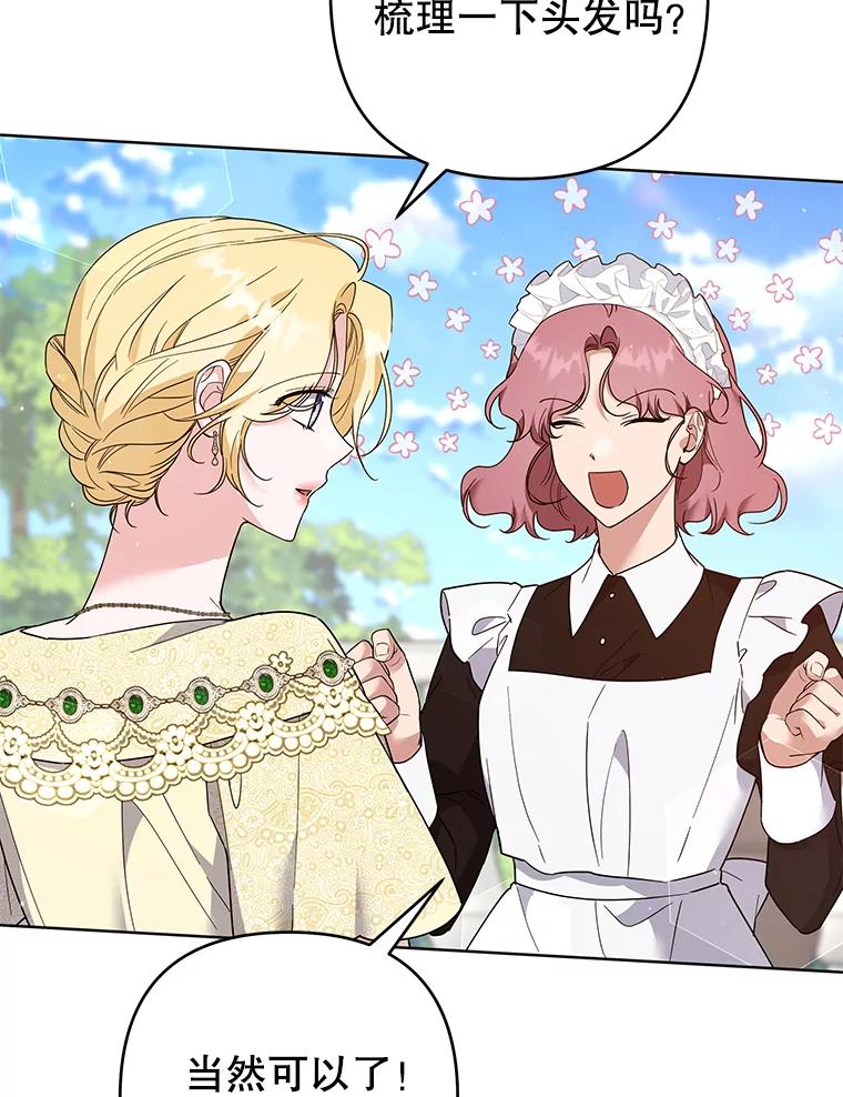 为了帮助你理解 - 94.协商成功 - 第22张图