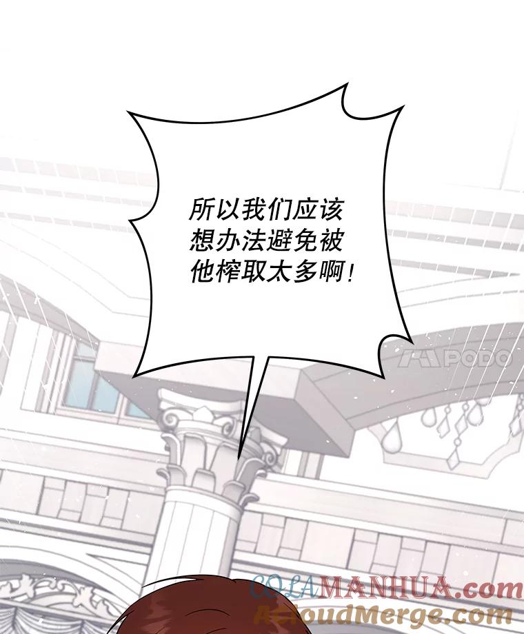 为了帮助你理解 - 94.协商成功 - 第45张图