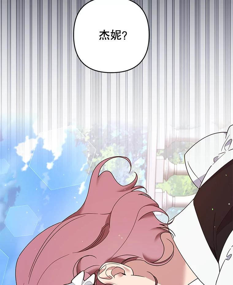 为了帮助你理解 - 94.协商成功 - 第15张图