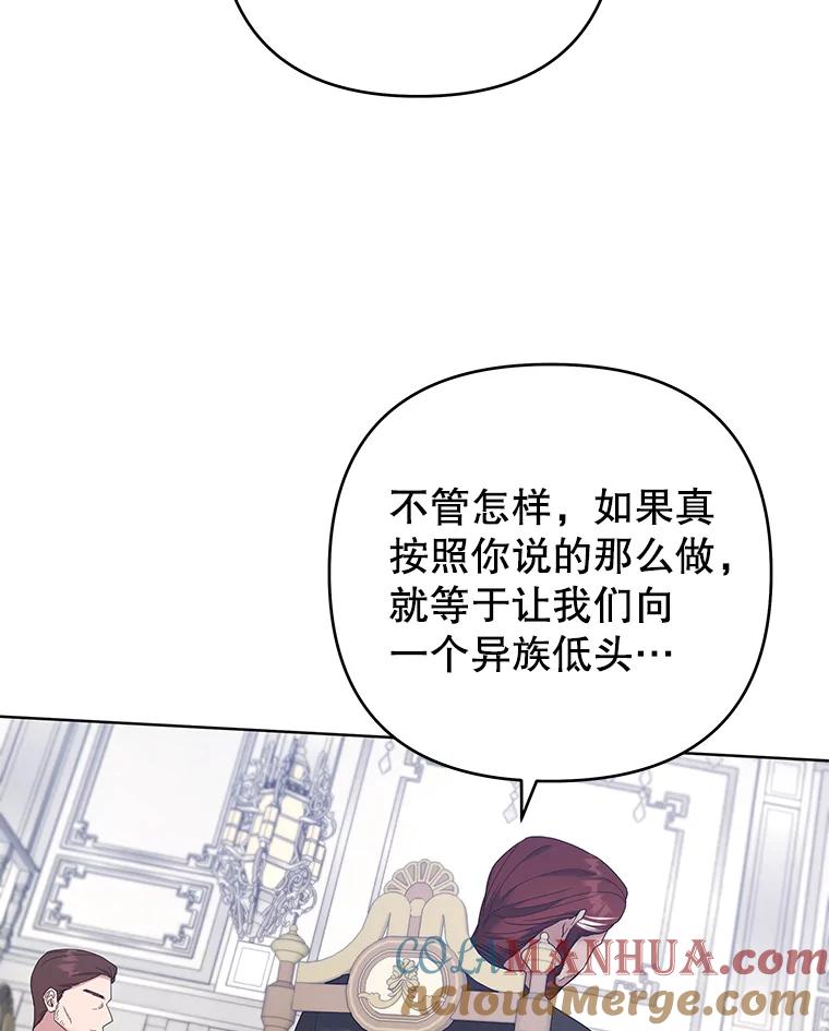 为了帮助你理解 - 94.协商成功 - 第53张图