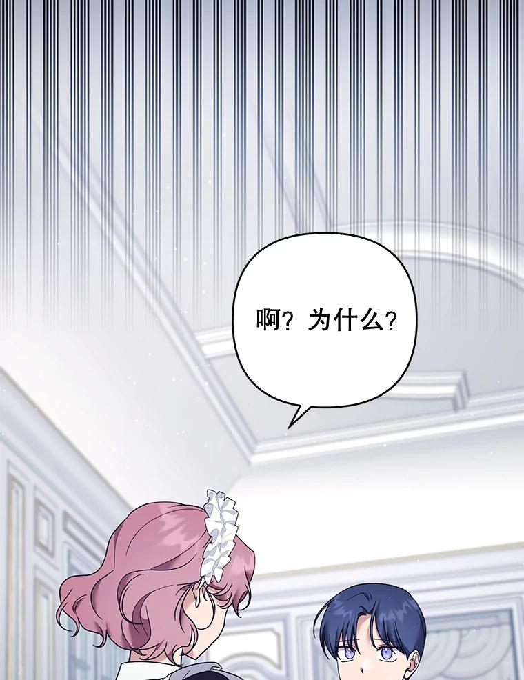 为了帮助你理解 - 94.协商成功 - 第2张图