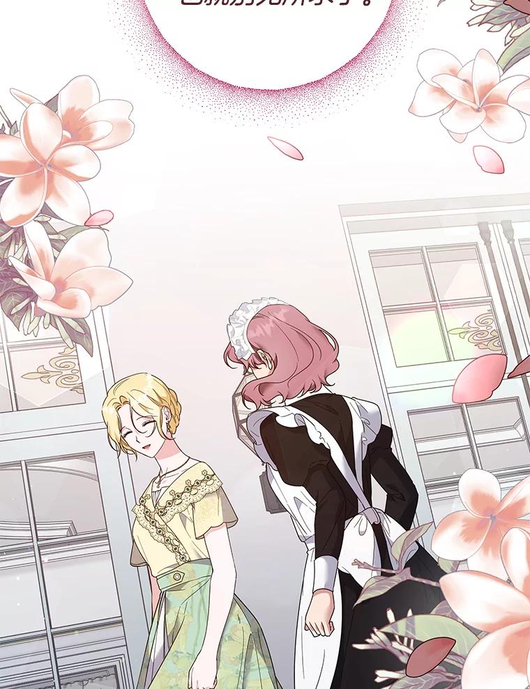 为了帮助你理解 - 94.协商成功 - 第26张图