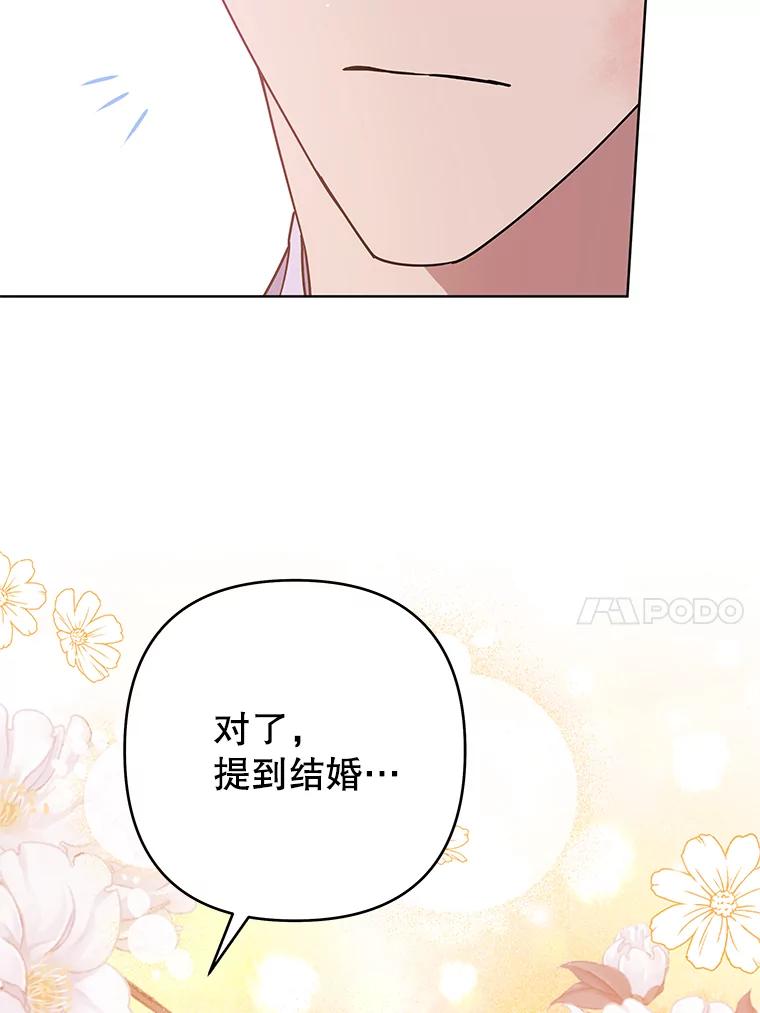 为了帮助你理解 - 94.协商成功 - 第120张图