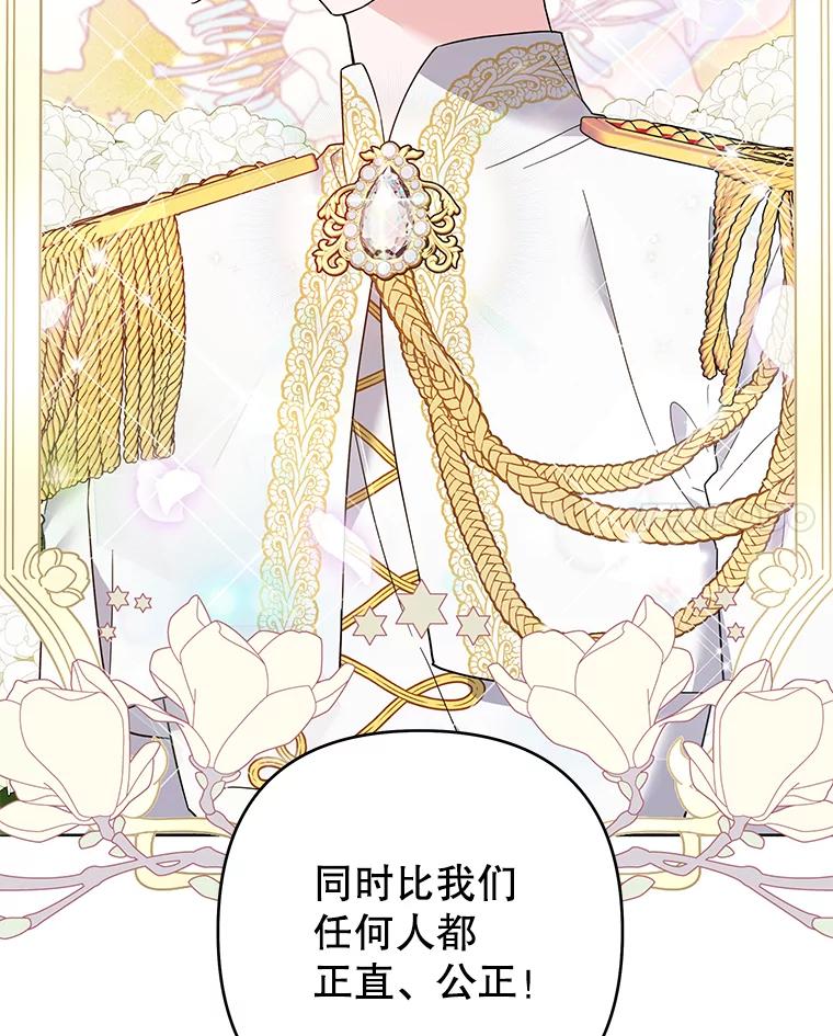 为了帮助你理解 - 94.协商成功 - 第52张图