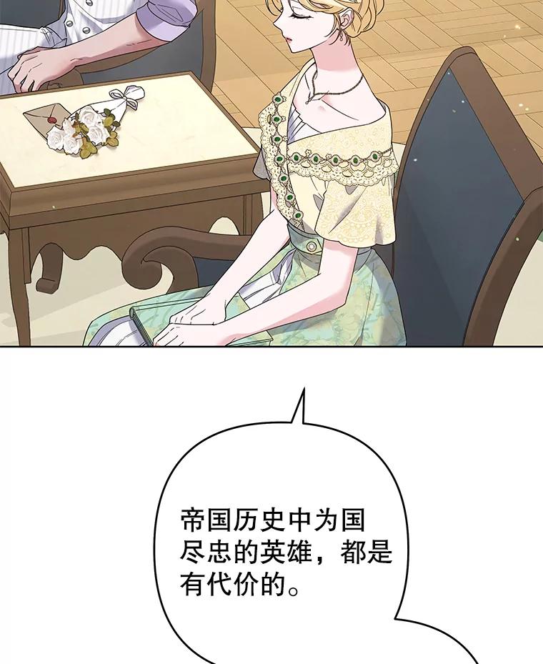 为了帮助你理解 - 94.协商成功 - 第104张图