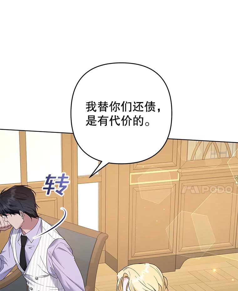 为了帮助你理解 - 94.协商成功 - 第103张图