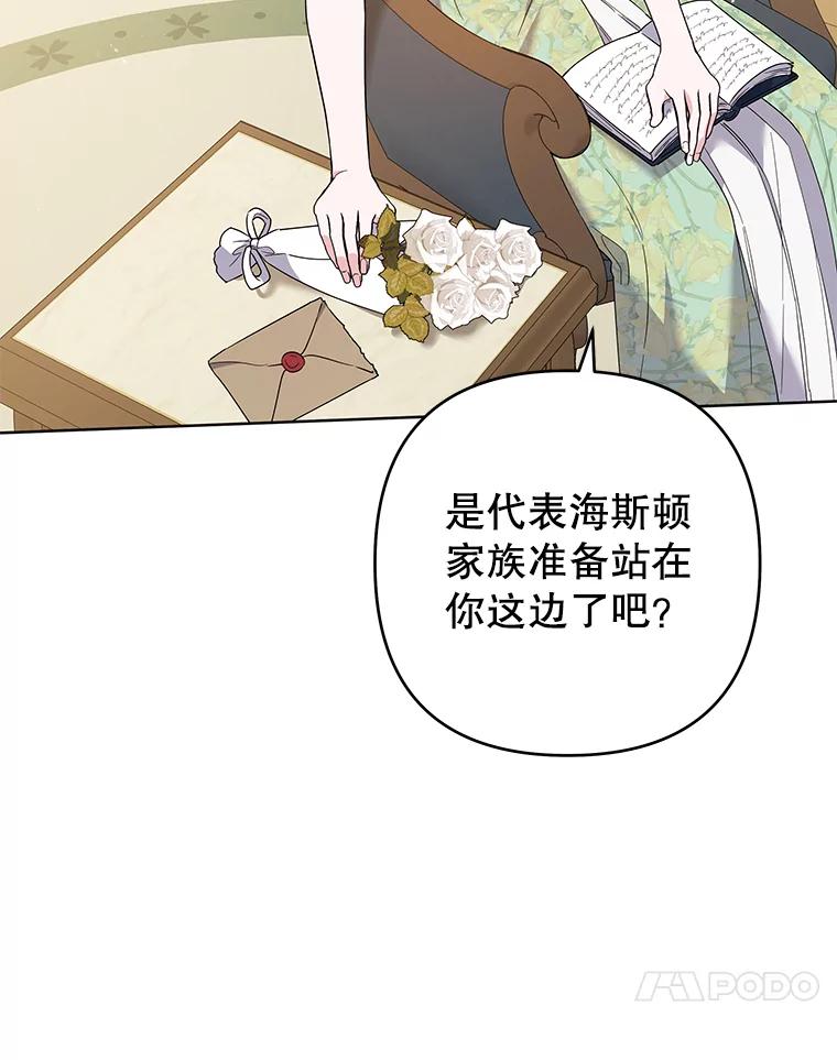 为了帮助你理解 - 94.协商成功 - 第86张图