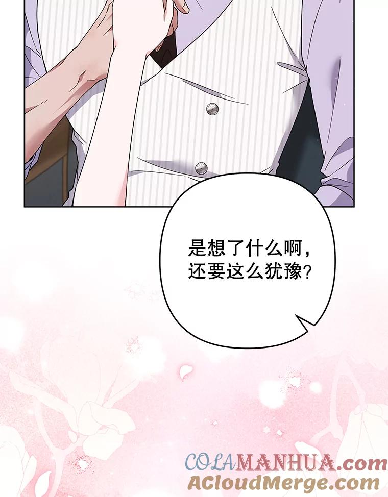 为了帮助你理解 - 94.协商成功 - 第125张图