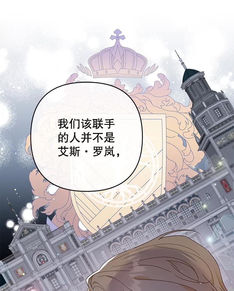 为了帮助你理解 - 94.协商成功 - 第48张图