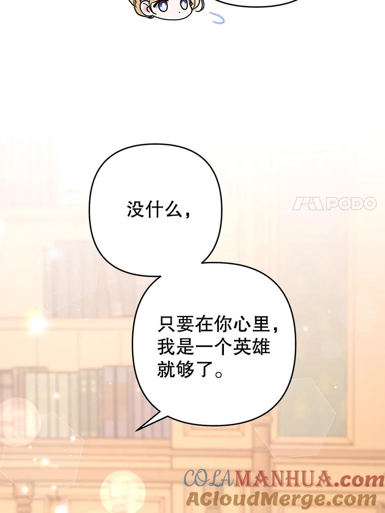 为了帮助你理解 - 94.协商成功 - 第117张图